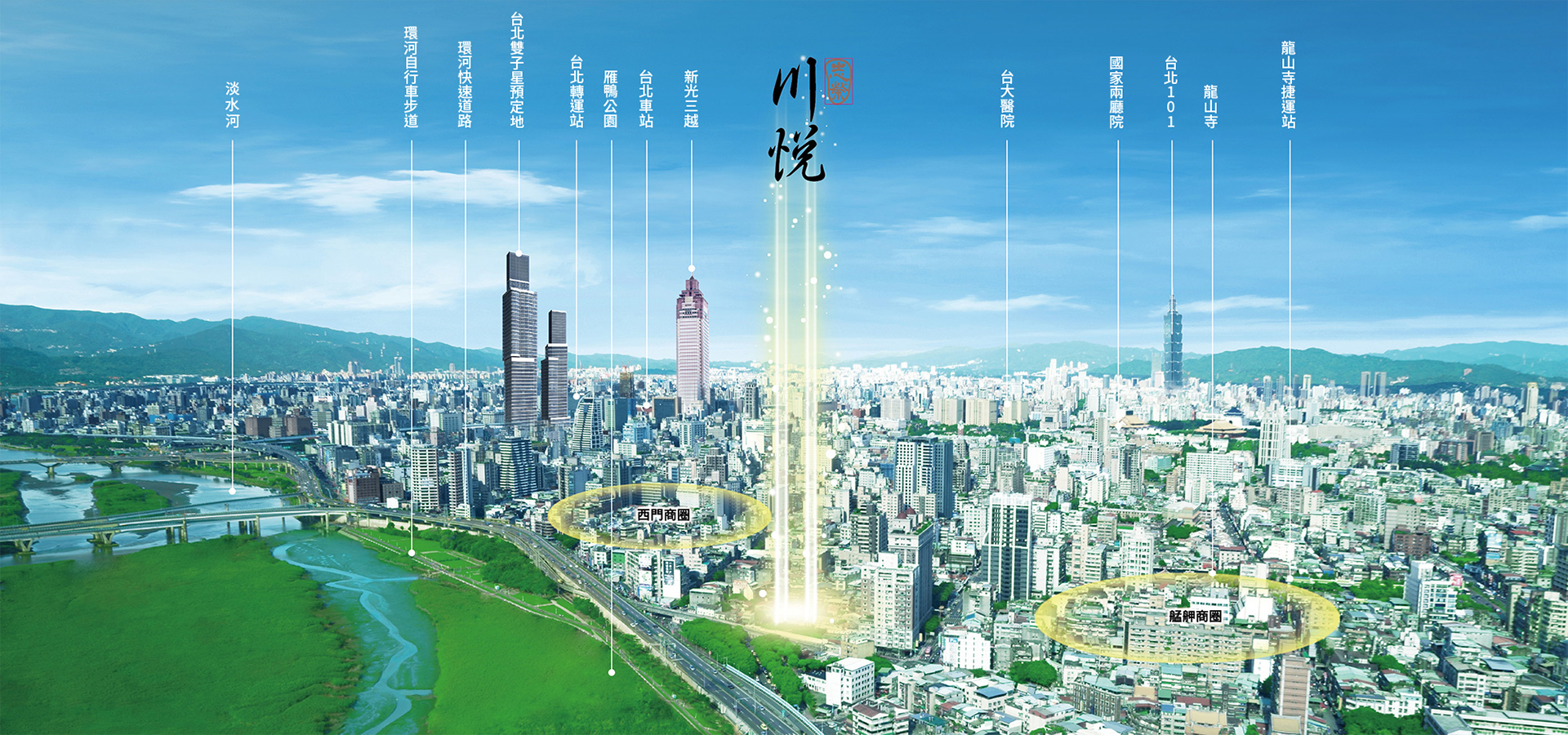 北市最寬廣水岸 無邊界視野